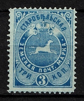 1891-92 3k Starobelsk Zemstvo, Russia (Schmidt #34, CV $15)