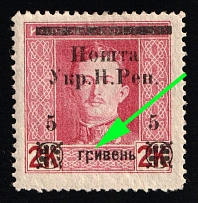 1919 5hrn Stanislav, West Ukrainian People's Republic, Ukraine (Kramarenko 102 var, Opened 'Р', Signed, CV $20+)