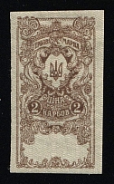 1918 Ukraine UPR Documentary Tax 2r * revenue fiscal