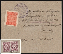 1893 (16 Mar) Bogorodsk Zemstvo, Russian Empire, Scarce cover from Mount Athos to Bunkov parish (Moscow Governorate) via Odessa, mixed franking with 5k Zemstvo and pair of 5k Eastern Correspondence Russian Offices in Levant