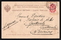 1890 Russia ODESSA /8 pmk advertising postcard fr. 4k to Guatemala Central America