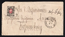 1881 Russia ODESSA /24 cover fr. 7k via MOSCOW / NIZHNY NOVGOROD RLY Station + two diff. Railway TPOs № 15-16 and № 81 + IRKUTSK /9 transit pmks to Verkholensk Siberia