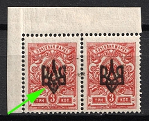 1918 3k Odessa (Odesa) Type 2, Ukrainian Tridents, Ukraine, Pair (Bulat 1098 var, Overprint Plate Flaw № 3, Corner Margins, Signed, MNH)