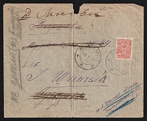 1915 Censorship WWI cover from Kuncevo to Moscow with violet letters censor handstamp