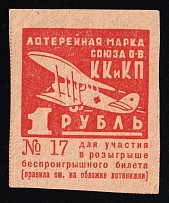 1920s Soviet Russia USSR Red Cross 1r medical biplane aircraft lottery stamp