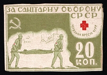 1930s Soviet Russia USSR Ukraine Red Cross For sanitary defense 20k charity stamp