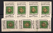 1890 2k Zolotonosha Zemstvo, Russia (Schmidt #4a, COUCHE 'Kushe', CV $250)