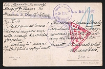 1916 Moscow Censorship, WWI POW Censored postcard from Austria to Moscow with violet round censor handstamp 'Viewed by censor 192' and Vienna cs