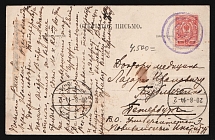 1914-1917 WWI Mute postcard to Petersburg, Russian Empire, 'Circles' Mute postmark cancellation