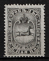 1886 3k Starobelsk Zemstvo, Russia (Schmidt #29, CV $15)