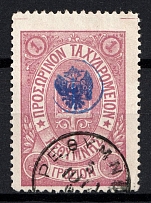 1899 1g Crete, 3rd Definitive Issue, Russian Administration (Russika 42, Lilac, Used, CV $30)