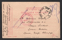 1915 Saratov Censorship, WWI Censored POW postcard from Khvalinsk to Prague with violet letters handstamp 'Viewed by censor Khalyavin', red round Vienna handstamp and local 'For paket' handstamp