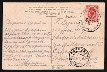 1906 'Nizhny-Rybinsk Parohod 4' Steamship mail postcard to Serpukhov (Mandrovsky В-IIIа-6)