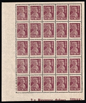 1923 20r Standart Issue,RSFSR, Russia, Partial Sheet (Zv. 110, Sheet Inscription '2-я Московская Фабрика 'ГОЗНАК', CV $280, MNH)