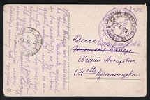 1916 Brest-Litovsk Military Hospital WWI postcard to Odessa with violet medical handstamp