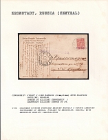 1916 Coloured Picture Postcard bearing Russian 3 Kopeck adhesive postmarked at Ekenas, Finland to Kronstadt, Russia; with Kronstadt Receipt Cancellation. KRONSTADT Censorship: violet 2 line marking (61 mm/ 61 mm) with floating dateline, reading