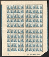 1923 5r RSFSR, Full Sheet (Zv. 108, Sheet Inscription '2 2-я  Моск. фабр. Гознак.', Plate Number '2', Control Strips, CV $250, MNH)