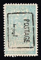 1926 1c Mongolian People's Republic, Mongolia (Mi. 8 I b, CV $30)