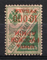 1920 10.000r on 5k Wrangel Issue Type 1 on Saving Stamps, Russia, Civil War (Russika 59 Tc, INVERTED Overprint, Signed, CV $35)