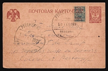 1921 Russia Civil War Wrangel Army Refugee Post in Turkey Camp SELIMIE (Haidar-Pasha) PS card (fr. Sc.306 Denikin) to Constantinople Camp