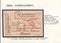 1915 Bilingual (Russian, French) P.O.W. Postcard printed in Moscow, from Semipalatinsk to Vienna, Austria. OMSK Censorship: violet 4 line circle (32 mm) reading, outside to centre