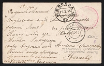 1915 Presmensky City Evacuation Point WWI postcard to Petrograd with red medical handstamp