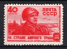 1949 40k 31st Anniversary of the Soviet Army, Soviet Union, USSR, Russia (Full Set, MNH)