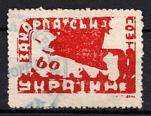 1945 60f Carpatho-Ukraine (Steiden 78A, Kramarenko 106, Canceled, CV $70)