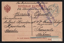 1916 Moscow Censorship, WWI POW Censored postcard from Shepetivka to Austria with violet round censor handstamp 'Viewed by censor 310' and Vienna cs