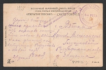 1915 Riga Censorship, WWI Censored postcard from Active Army '52nd Rifle Regiment' to Vyatka with violet letters censor handstamp 'Viewed by military censor 3'