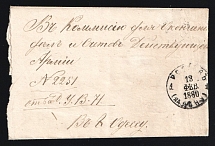 1880 Russia ROSTOV-on-DON /1 pmk stampless service military cover with official seal (related to ended Russo-Turkish War) to ODESSA