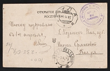 1915 41st Combined Evacuation Hospital WWI postcard to Kozelsk with violet medical handstamp