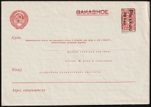 1941 20k on 60k Pskov, German Occupation of Russia, Germany, Mint, Postal Stationery Cover (Watermark, Signed)