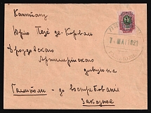 1921 Russia Civil War Wrangel Army Refugee Post in Turkey GALIPOLI (Gallipoli) Camp local cover (fr. Sc.332 trident)