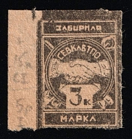 1920s North Caucasus Transport (Railways & Waterways) Consumer Society 3k discount stamp cooperative revenue Soviet Russia USSR