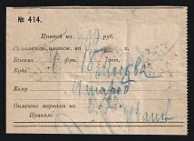 1919 Soviet Russia RSFSR Petrograd valuable parcel (300 rub.) receipt mixed franking 1r and imperf. 5r Imperial Arms + 1918 pair 35k Sword cutting chain to Moscow