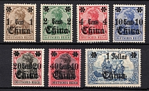 1906-19 German Offices in China, Germany (Mi. 38 - 43, 45 I A II, CV $40)