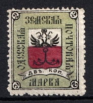 1878 2k Odessa Zemstvo, Russia (Schmidt #1, CV $30)