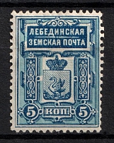 1887 5k Lebedin Zemstvo, Russia (Schmidt #6, CV $20)