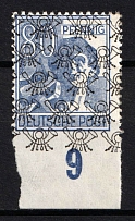 1948 80pf British and American Zones of Occupation, Germany (Mi. 50 II Uu, Bottom Imperforated, Margin, Plate Number, CV $800)