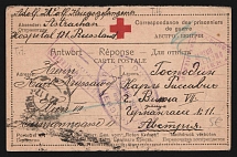 1917 Astrakhan Censorship, WWI POW Censored postcard from Astrakhan to Austria with violet boxed censor handstamp 'Viewed by censor 74', violet oval 'Viewed by military censor' and Vienna cs