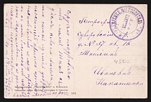 1914-17 Temporary Hospital No. 11 WWI postcard to Petrograd with violet medical handstamp