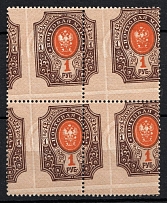 1919 1r Reissue of 1917, RSFSR, Russia, Block (Zag. ПВ 4 Ти, Пд, SHIFTED Background and Perforation, Margin, CV $150+, MNH)