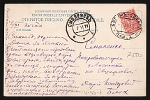 1911 'Batum-Odessa Parohod' Steamship mail postcard to Smolensk (Mandrovsky 4-IVа-7)