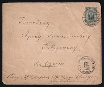 1893 Russia Steamship Mail BATUM-ODESSA /3 Steamer TPO pmk 7k PS stationery envelope cover to ODESSA /18