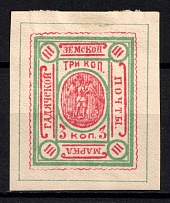 1886 3k Gadyach Zemstvo, Russia (Schmidt #4, CV $40)