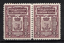 1900-03 3k Lebedin Zemstvo, Russia, Pair (Schmidt #11, CV $25)