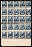 1922 250r + 250r on 35k RSFSR, Russia, Part of Sheet (Zv. 25, Margin, CV $60, MNH)