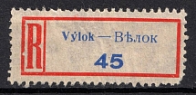 Vylok, Ukraine, Registered Label