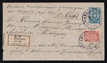 1911 Russia PODGORNOYE Rural PO (Voronezh Govt) uprated PS stationery envelope 14k declared value (6 rub.) cover to the Kiev Military School